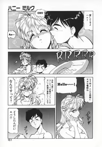Page 159 of Dynamite Milk - preview thumbnail
