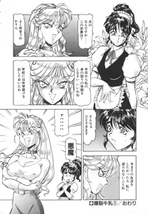 Page 22 of Dynamite Milk - preview thumbnail