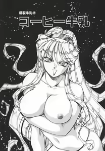 Page 23 of Dynamite Milk - preview thumbnail
