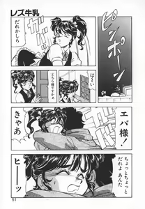 Page 49 of Dynamite Milk - preview thumbnail