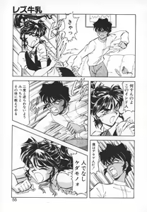 Page 53 of Dynamite Milk - preview thumbnail