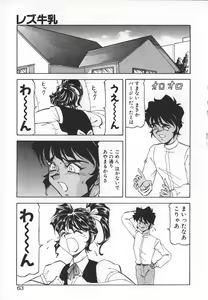 Page 61 of Dynamite Milk - preview thumbnail