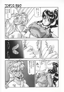 Page 65 of Dynamite Milk - preview thumbnail