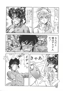 Page 66 of Dynamite Milk - preview thumbnail