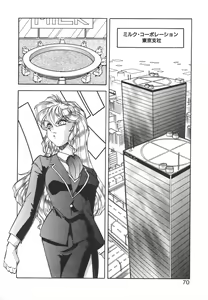 Page 68 of Dynamite Milk - preview thumbnail