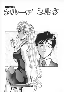 Page 83 of Dynamite Milk - preview thumbnail