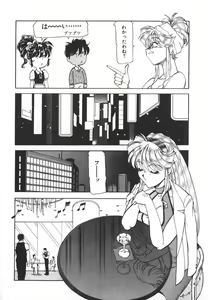 Page 88 of Dynamite Milk - preview thumbnail