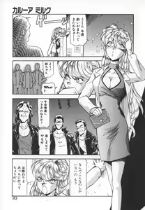 Page 91 of Dynamite Milk - preview thumbnail