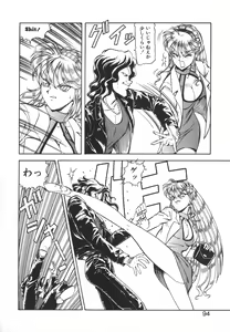 Page 92 of Dynamite Milk - preview thumbnail