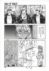 Page 93 of Dynamite Milk - preview thumbnail