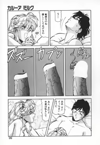 Page 97 of Dynamite Milk - preview thumbnail