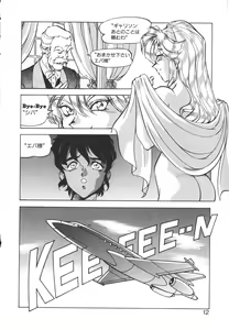 Page 10 of Dynamite Milk - preview thumbnail
