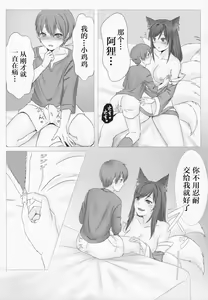 Page 8 of Oneshota Summoner's Rift - preview thumbnail