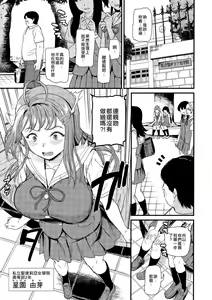 Page 2 of 推シツケ - preview thumbnail