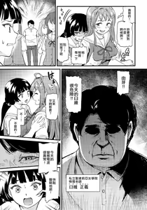 Page 4 of 推シツケ - preview thumbnail