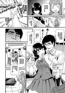 Page 5 of 推シツケ - preview thumbnail
