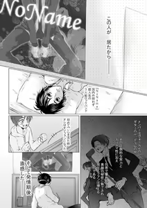 Page 7 of FANSERVICE COMPLETE BOOK - preview thumbnail