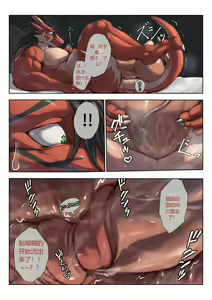 Page 8 of Secrets of the Dragon - preview thumbnail