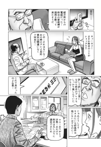 Page 247 of Nikuyoku Boshi no Yorumeki | The Forbidden Affairs of Mothers and Sons - preview thumbnail