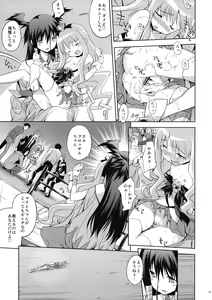 Page 18 of Melt Flower - preview thumbnail