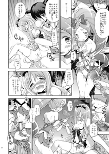 Page 19 of Melt Flower - preview thumbnail