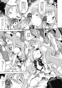 Page 24 of Melt Flower - preview thumbnail