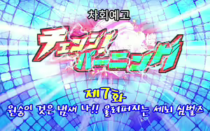 Page 137 of Change! Burning ~ Henshin Hi-ro-＆Hiroin★Tsugaijime CG shuu~ - preview thumbnail