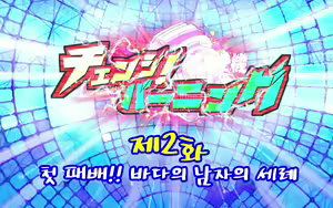 Page 23 of Change! Burning ~ Henshin Hi-ro-＆Hiroin★Tsugaijime CG shuu~ - preview thumbnail
