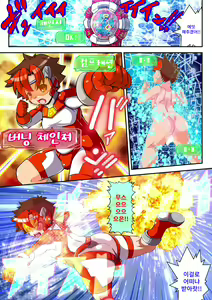 Page 4 of Change! Burning ~ Henshin Hi-ro-＆Hiroin★Tsugaijime CG shuu~ - preview thumbnail