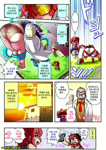 Page 5 of Change! Burning ~ Henshin Hi-ro-＆Hiroin★Tsugaijime CG shuu~ - preview thumbnail