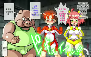 Page 79 of Change! Burning ~ Henshin Hi-ro-＆Hiroin★Tsugaijime CG shuu~ - preview thumbnail