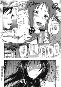 Page 4 of COMIC1☆4 Omake bon Osananajimi Bakudan - preview thumbnail