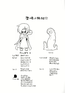 Page 3 of Suki ni Nante Naritakunai!! - preview thumbnail
