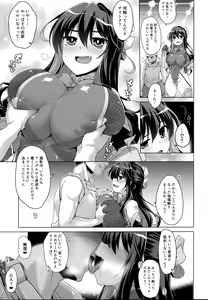 Page 4 of Milky DD ~Naganami After shooting~ - preview thumbnail