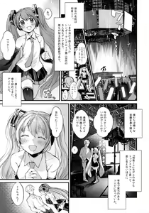 Page 4 of LOVEROID ~Hatsune Miku ga Master Senyou Maso Mesu Utahime Onaho to Shite Haramasareru Hanashi~ - preview thumbnail