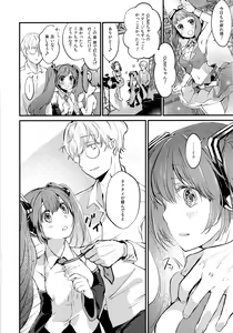 Page 5 of LOVEROID ~Hatsune Miku ga Master Senyou Maso Mesu Utahime Onaho to Shite Haramasareru Hanashi~ - preview thumbnail