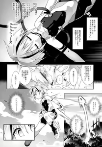 Page 7 of War Gynoid no Shimeikan - preview thumbnail