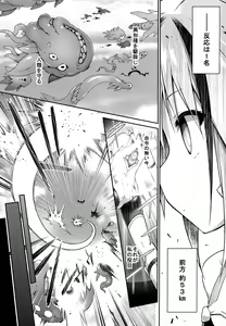 Page 9 of War Gynoid no Shimeikan - preview thumbnail
