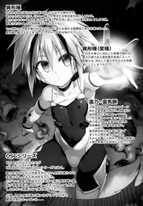 Page 10 of War Gynoid no Shimeikan - preview thumbnail