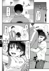 Page 3 of Volley-bu Love vol. 1 - preview thumbnail