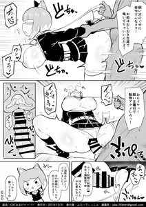Page 9 of C97 Omakebon - preview thumbnail