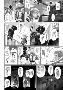 Page 8 of Boku Wa Jonas - preview thumbnail