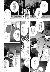 Page 13 of INTO THE DARK NIGHT + Card - preview thumbnail