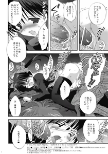 Page 33 of INTO THE DARK NIGHT + Card - preview thumbnail