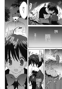 Page 5 of INTO THE DARK NIGHT + Card - preview thumbnail