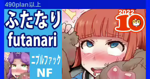 【ふたなり/ニプルファック】きょうこ・アンジェラ — hentai manga cover on Fhentai