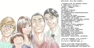 Page 13 of Atonement of mother | 贖罪的母親 - preview thumbnail