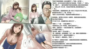 Page 3 of Atonement of mother | 贖罪的母親 - preview thumbnail