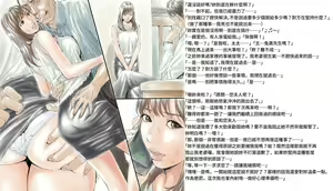 Page 7 of Atonement of mother | 贖罪的母親 - preview thumbnail