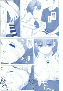 Page 109 of Shuumatsu no Tawawa Soushuuhen +α - preview thumbnail